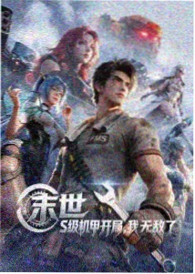 五通魔神三狐仙 剧照2 高清截图